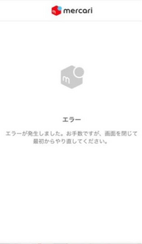 メルカリとLINEを連携したいのですが本人確認をするとこの画面が出てき 
