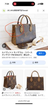 ヴィトン、オンザゴーpmに長財布いれると、ここが真っ直ぐになる ヴィトン、オンザゴーpmに長財布いれると、ここが真っ直ぐになる