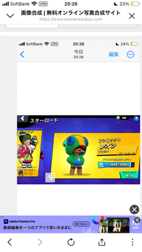 ブロスタでの質問です。新キャラのケンジを解放したいのですが、画像の  