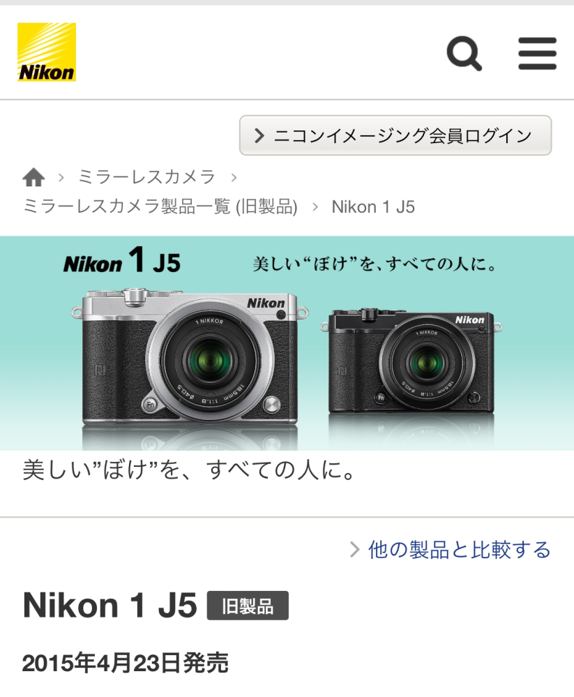すぐに撮影可能！ 望遠レンズは無しです nikon1j5 すぐに撮影可能！ 望遠レンズは無しです nikon1j5 【公式通販】