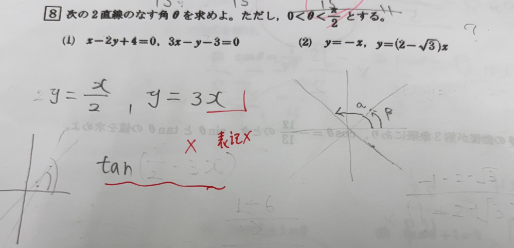 この四角8の(2)の問題の解き方が分かりません。。。数学苦手なので分かりやすく教えて欲しいです（ ; ; ）