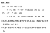 ライブ配信の見逃し配信について劇団四季ゴースト&レディのライブ配信のチケット... - Yahoo!知恵袋