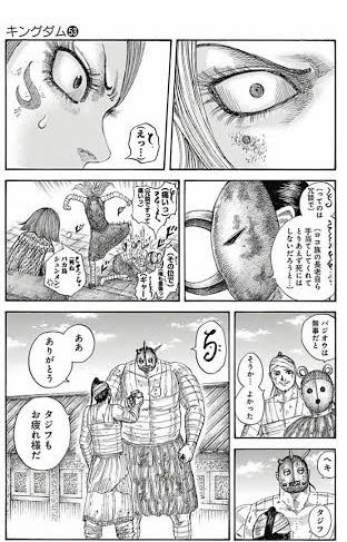 キングダムの漫画のこのシーンって何話ですか??(シュンメンがバジオウ 