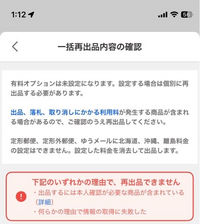 ヤフオクで本人確認しているのに再出品ができません。原因がわかる方いらっしゃい... - Yahoo!知恵袋