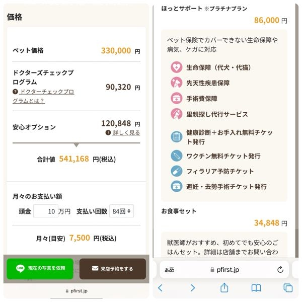 ZOZOTOWNで買い物をしたのですが、サイズが合わなくて返品したいのです