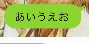 LINEの↓部分は色などを変えることは出来ますか？ - 吹き出しの