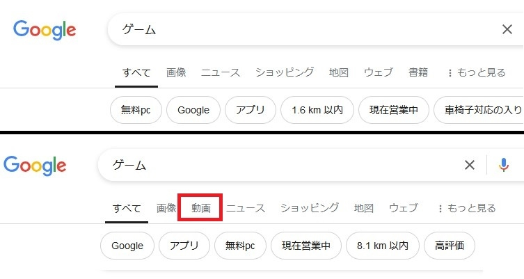 Googleで検索した時に検索バーの下に「動画」という項目があったのですが 設定を変えた覚えはないのですが出なくなってしまいました。 Googleの設定等で表示するように出来るのでしょうか？ わかる方がいたら教えていただけると助かります。 ブラウザはFirefoxです。