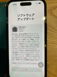 iPhoneSE2からiPhone15にクイック移行中でios18... - Yahoo!知恵袋