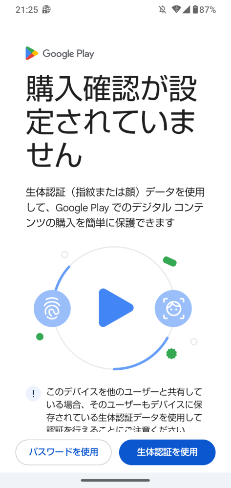 今日開いたら、こんな画面出てきました初めてなのでびっくりです。これ 