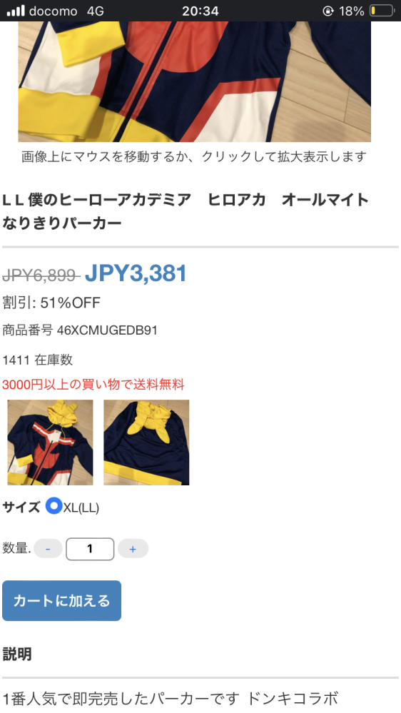 購入相手が確定している商品です。 よくわからんサイトで買い物をしてしまいました - 下の画像の商品を