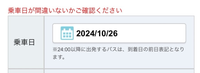 夜行バスの日付について

私は今月の27日にとある場所に行きたいのですが、その際に夜行バスを利用しようとしています。 その際、26日の夜(23時くらい)にバスに乗り、27日の朝に目的地に到着するのが私の理想なのですが、予約チケットの確認場面はこれで正解なのでしょうか？
知り合いにも聞いてみて、大丈夫とは言われたのですが心配だったので皆様の声も聞きたいです。

ちなみに会社は高速バス...