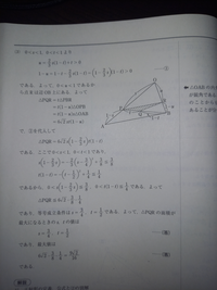 平面ベクトルについて
三角形PQR
=t三角形PBR
=t(1-u)三角形OPB
=t(1-u)s三角形OAB
なぜこう変形できるのですか？ 