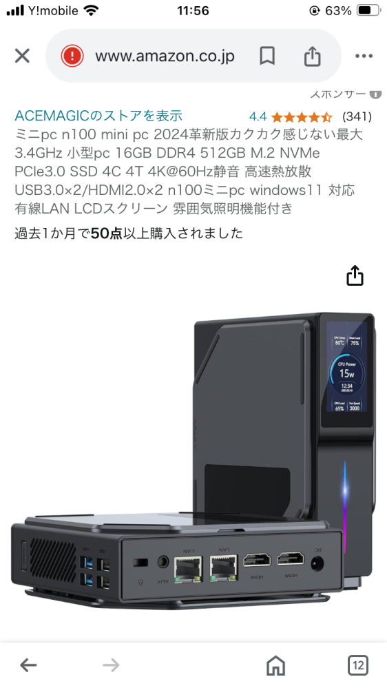 フォートナイトができる性能で格安のPCを探しているのですが、なにか 