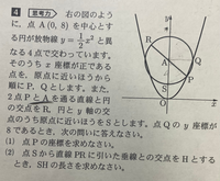 大至急！！数学の円と二次関数の問題です。分かる方教えてください。 - Yahoo!知恵袋