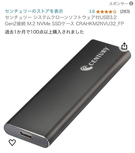 デスクトップゲーミングPCのSSD交換について。 - 500では足... - Yahoo 