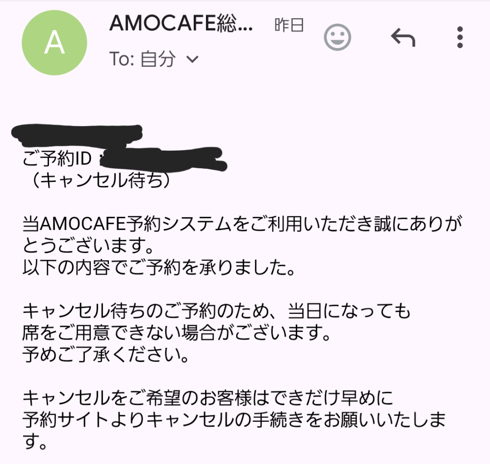 ヘタリアのハロウィンコラボカフェに、キャンセル待ちで予約しましたが 