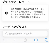 Safariが全部消えてしまいました。どうしてですか？ - Yahoo!知恵袋