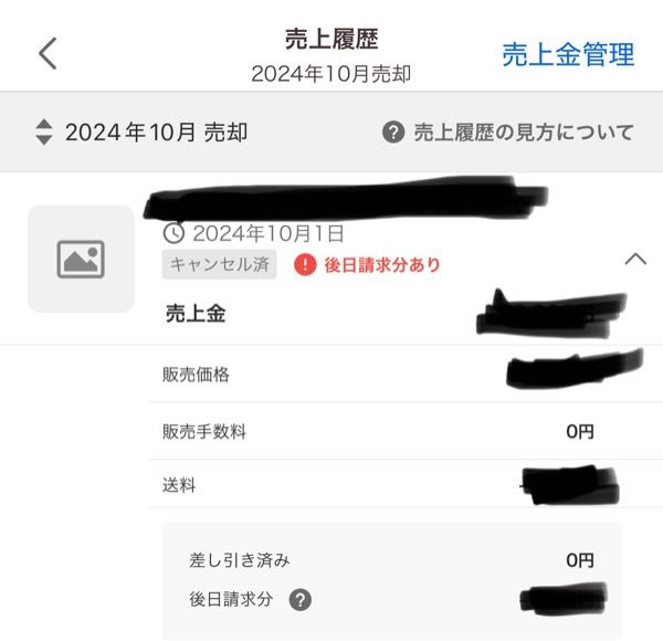 一つ一つうります コメント欄に何欲しいか行ってもらって金額提示して