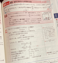 青チャートAの例題40について質問です。もしこの問題が、例えば 青チャートAの例題40について質問です。もしこの問題が、例えば