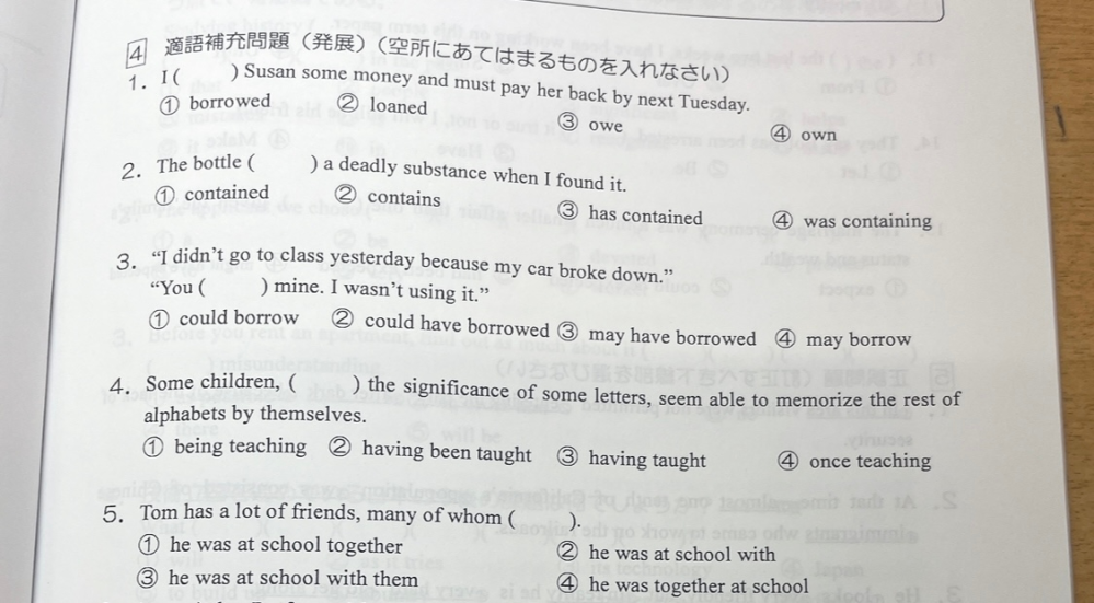 至急です。問題の答えとその答えになった理由を教えてください。よろしくお願いします