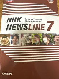 NHKニュースライン7というテキストの答えが分かる方、教えて頂けま... - Yahoo!知恵袋