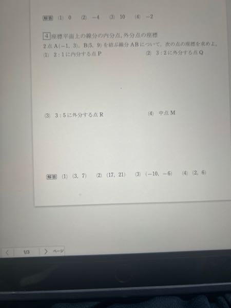 この解き方教えてください - 求める点の座標を、(x,y)とします