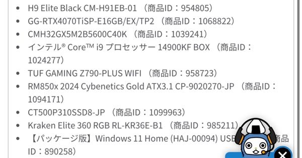 自作pc用に購入したcpuがInteli914900kfなのですが - Yahoo!知恵袋