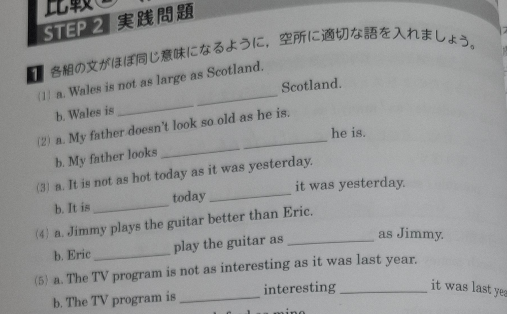 至急 高校英語 わかるところだけでもいいので、どなたか教えてください泣泣泣泣