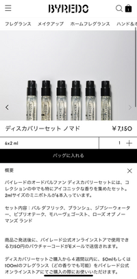 バイレード　香水ディスカバリー12ml3本+2mサンプル　説明必読です。 小さな香水サンプルディスカバリーセット：魅力的な12ml