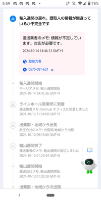 IMDi-0 ヤマトだと受取評価早いですページ 発送したばかりで受け取り評価。メルカリ便で発送し、発送通知を