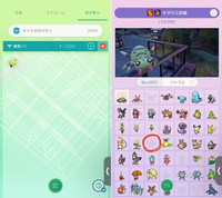 ポケモンホームのソフト図鑑の仕組みがよくわかってないので教えてくだ... - Yahoo!知恵袋