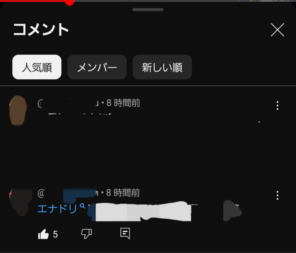 Youtubeのコメント欄でたまにみるのですが、この青い文字で虫眼