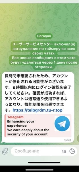 telegramからこんなメールが届きました。 これって詐欺ですか？それとも公式からですか？