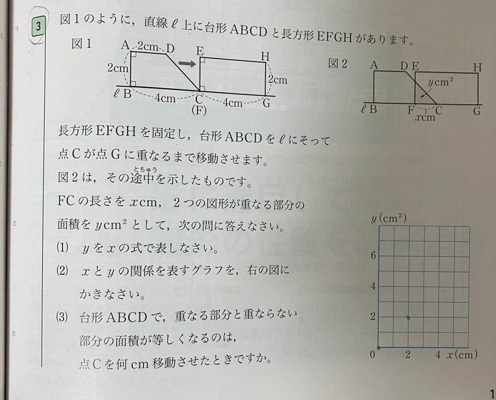 中学数学 この問題の解き方を教えていただきたいです。