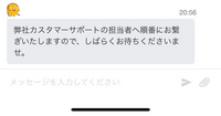 アゴダでのホテル予約についてです。 先日、アゴダでホテルの予約をしましたが、禁煙ルームを予約したかったのに間違えて喫煙ルームを予約してしまいました。部屋の変更をしてもらいたく、ホテルに直接電話をしたのですが、外国籍の方の対応でうまく言葉が通じず「アゴダで問い合わせてください」と言われました。
なので、カスタマーサポートでの対応を要請しているのですが、3日経っても返事が来ません。

もうしばら...