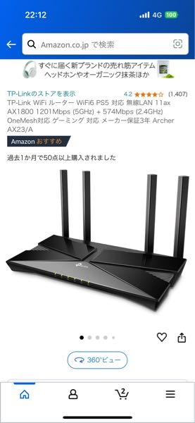 Amazonの売ってるルーター自分の部屋用に買おうと思ってるのですがって届いたら契約とかして月ごとに払わないと行けないんですかね？