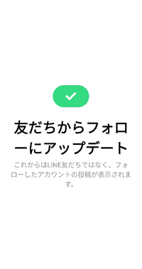 LINE VOOMとかいう通知がきていました。LINE VOOMが何なのか理解していないのですが、これに友達が自動友達追加されるようなのでググッたら自動追加の回避方法で以下のような投稿がありました LINE VOOMの画面右上にある「人物アイコン」をクリックします。

次に、「設定アイコン」（歯車マーク）をクリックしてください。

「アカウントおすすめ設定」を選びます。

フォローしたくない...