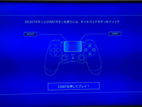 PS4のコントローラータッチパッドボタンについて - 先日プレイ出... - Yahoo!知恵袋