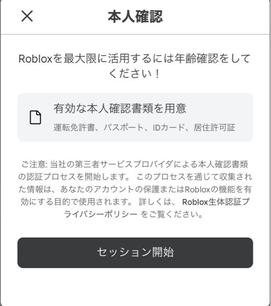 至急ロブロックスロブロックスというアプリでボイスチャットをしたいの
