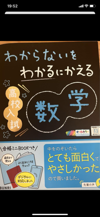 共テのみで数一使うのですが数学の中学レベルから全然ダメなのでこの参考書一冊してから高校数学入るべきですか？
また、この参考書は証明とか？全て一冊するべきでしょうか？ 