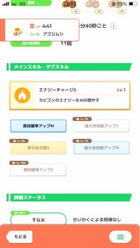 【50枚】ポケモンスリープの厳選について。このアゴジムシは育てていって良いアゴジムシでしょうか？ 性格が無補正なので保留にしています。ポケモントレーナーの方々にご意見を伺いたく存じます。よろしくお願いいたします。