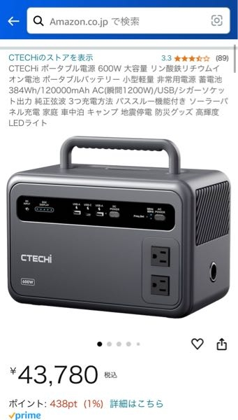 この画像のポータブル電源を去年買い、3ヶ月ごとにフル充電しないと 