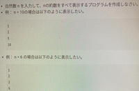 プログラミングpythonの問題です。
 whileを使ったプログラムの作成方法を教えてもらいたいです。ちなみに高一レベルだとありがたいです。 