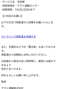 焦ってヤマト運輸の詐欺メールのクリックを押してしまいました。何かを読み込んだ後、別画面が開いたのですが、そこで中国語の漢字（贴）が目に入り、しまったやられた！！と気づきました。 個人情報は何も入力していませんが、大丈夫でしょうか？