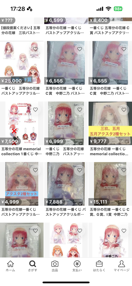メルカリの値下げ依頼について - 値下げ依頼ボタンから依頼したところ