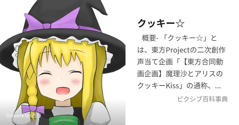 東方の洩矢諏訪子の「すわこ」の発音は「諏訪湖」と同じですか? - 諏訪