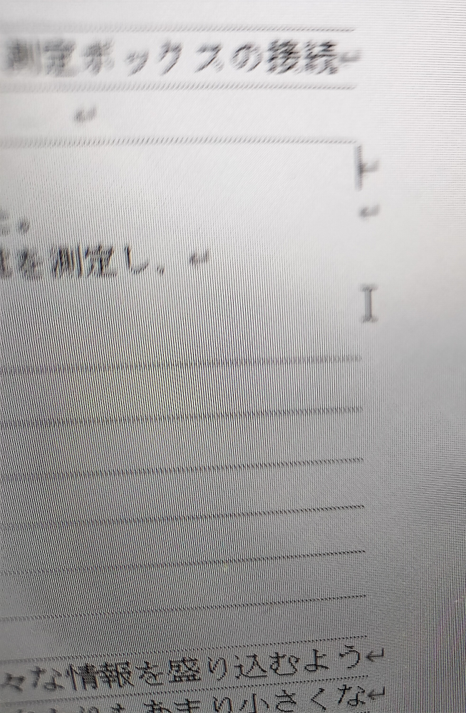 改行するとその行に罫線が表示されなくなります。Enterを押すと罫線が出てくる時もあるのですが、ただ改行されるだけの時もあり、よく分かりません。 罫線を表示させるにはどうすればいいのでしょうか？ 画像サイズの問題で写真見にくいと思いますが、すみません