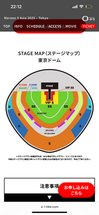 東京ドームでのLIVEの座席の見え方、お詳しい方教えて下さい‼︎(＞人＜;)... - Yahoo!知恵袋