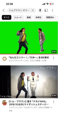 このようなトムブラウンの布川さんのだめーというツッコミをYouTubeの素材として使いたいのですが、著作権的には大丈夫なのでしょうか？BANされたり、収益化が出来ないなんてことありますでしょうか。 