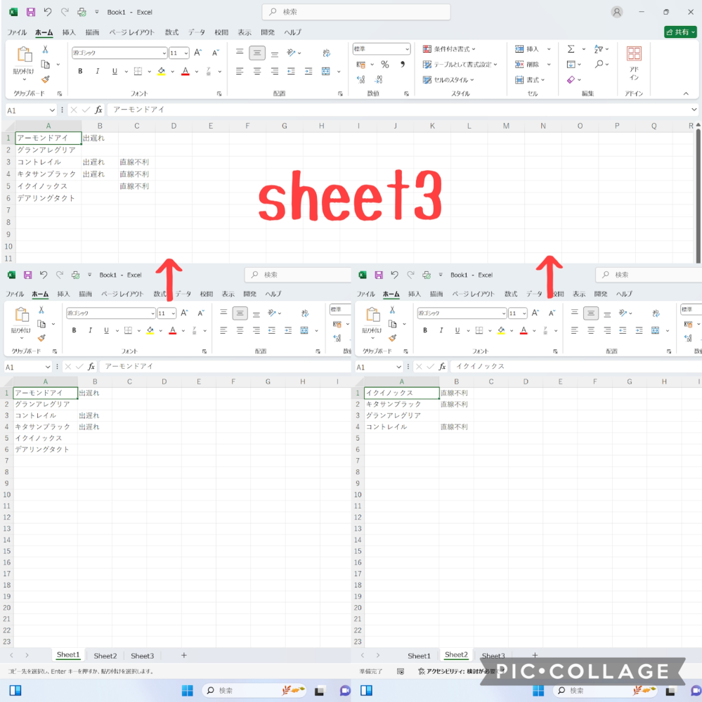 エクセルについて質問です。 画像のように、各シートをひとまとめにしたいのですがいい方法はありませんか？ sheet１とsheet２を合わせて、sheet３のようなものを作りたいと思っています。
